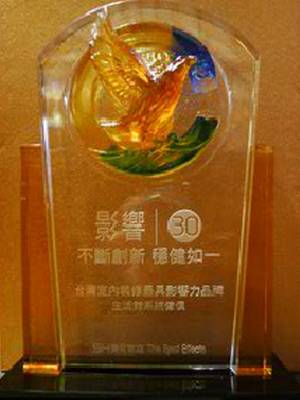 森活館獲頒台灣室內裝修最具影響力品牌獎盃